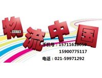 上海到福建南安市货运公司/南安市专线15711618659