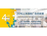 2018年三月上海广告展,数字喷印【官方网站