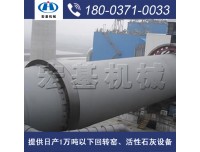 环保石灰窑投资多少钱，湛江2.8×55米石灰石煅烧设备报价
