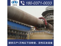 小颗粒石灰石用那种设备锻烧，酒泉4×60米新型石灰窑厂家报价