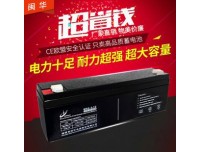 闽华蓄电池6-GFM-5 12V5AH总代理报价