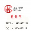 SRRC认证具体流程是什么？