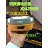 潮州中海达V90，饶平中海达GPS,RTK