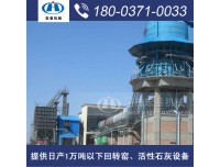 新型环保石灰窑哪家好，大同活性石灰生产工艺价格