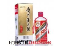 惠东回收茅台酒-免费上门回收茅台酒