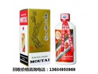 佛山回收茅台酒