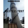 运城爆破烟囱公司欢迎访问