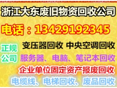 下沙二手电脑回收，下沙回收淘汰电脑主机，滨江电脑回收图1