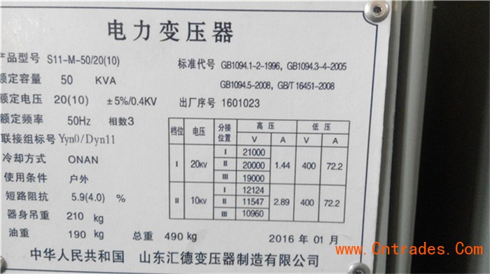 富裕变压器制造商 富裕县变压器厂（特级供应商）