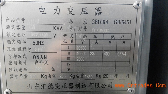 讷河变压器制造商 讷河市变压器厂（特级供应商）