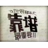 昌平区转让上海市政三级总承包资质需要的材料