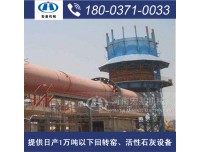 做石灰的设备要多少钱，淮南2.5×54米新型石灰窑厂家直销