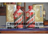 《海珠回收茅台酒》价格